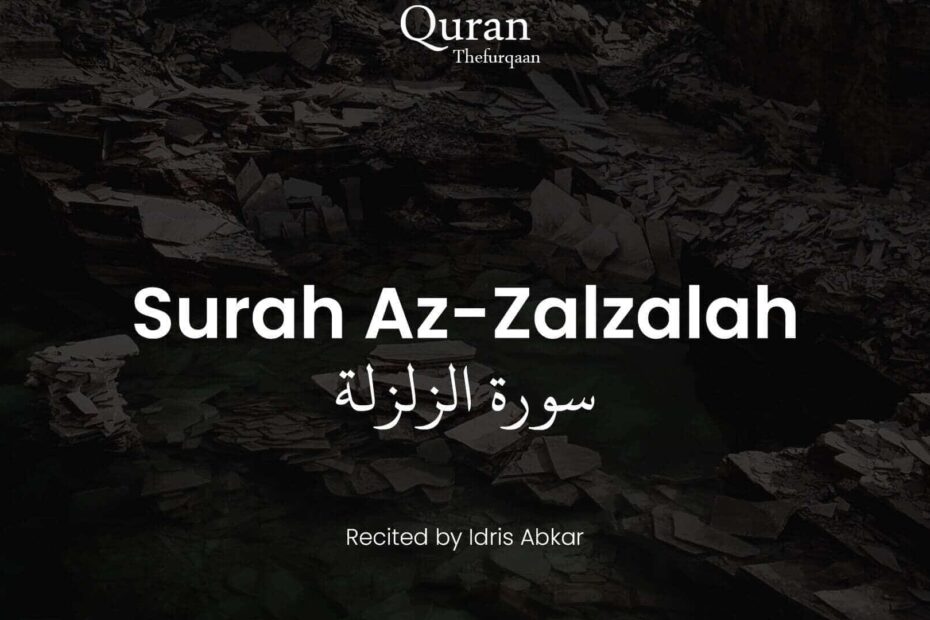 surah zalzalah