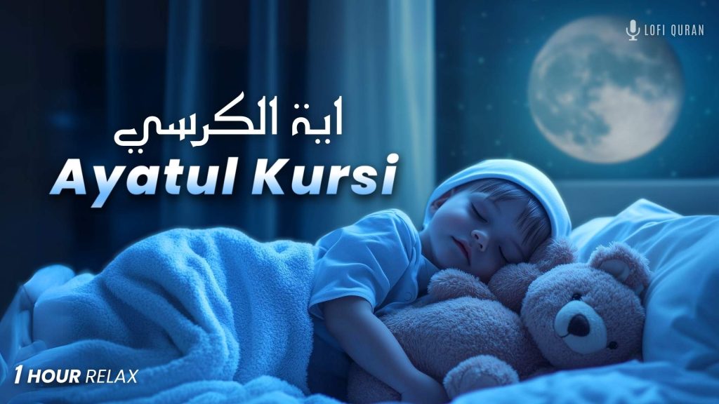 ayatul kursi